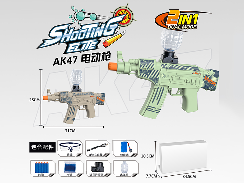 B/O AK Water Bomb Gun