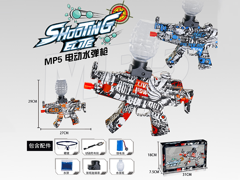 B/O MP5 Water Bomb Gun