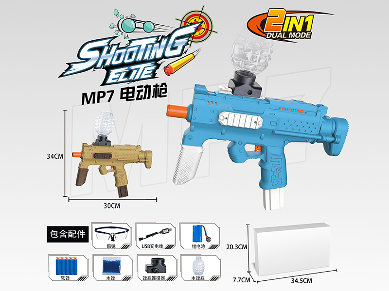 B/O MP7 Water Bomb Gun