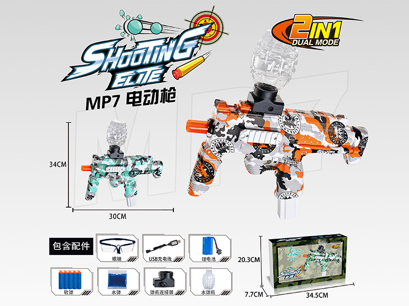 B/O MP7 Water Bomb Gun
