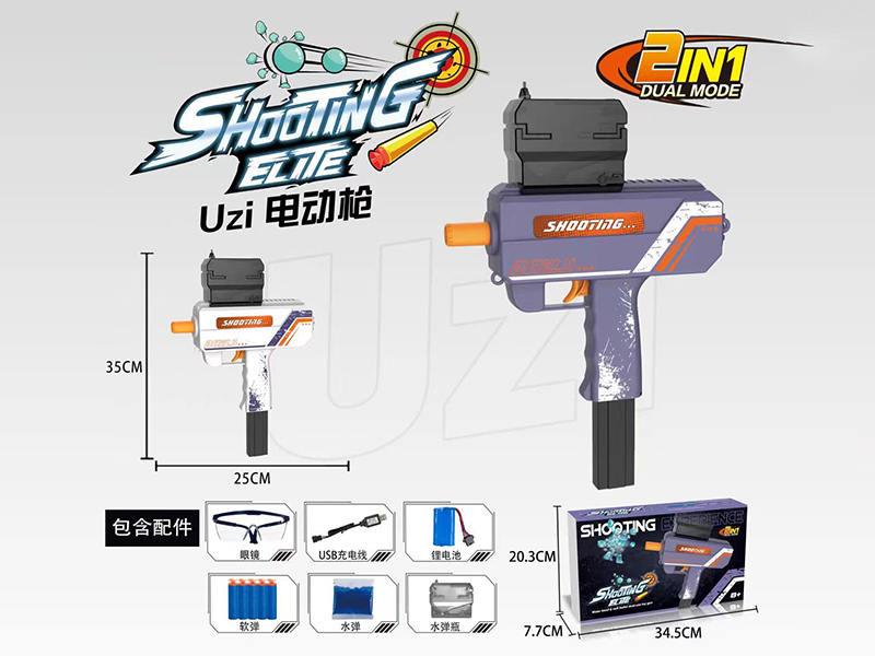 B/O Solid Uzi Toy Gun