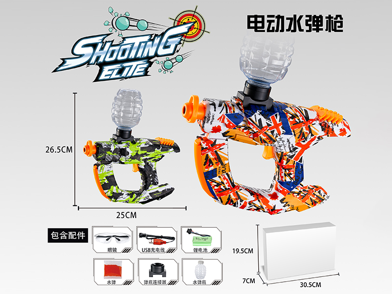 Space Gun Type Water Bomb Gun