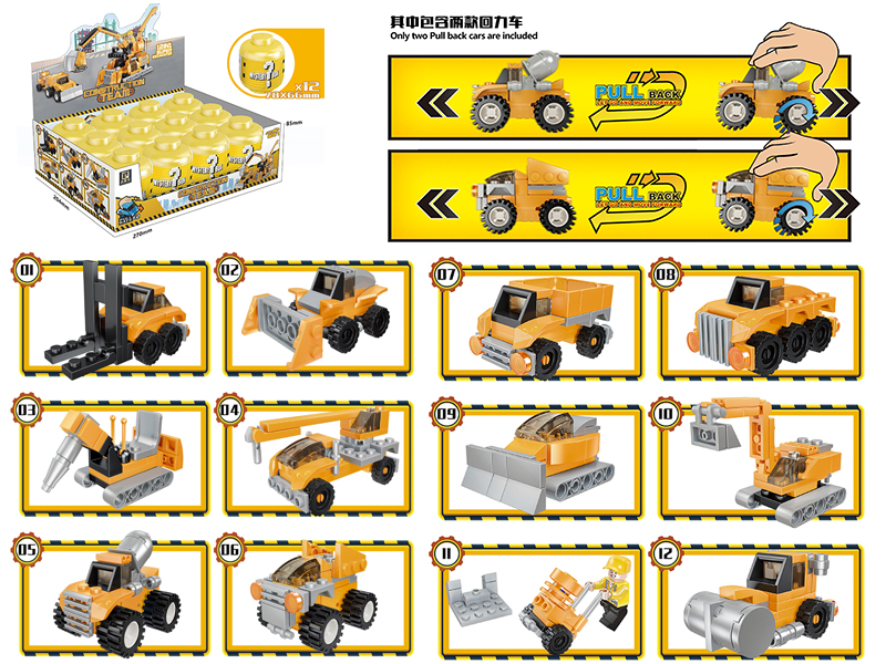 12 In 1 Construction Truck Building Blocks 12PCS