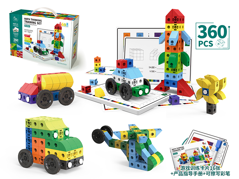 Math Thinking Training Set BoBo Building Blocks Serior 360pcs