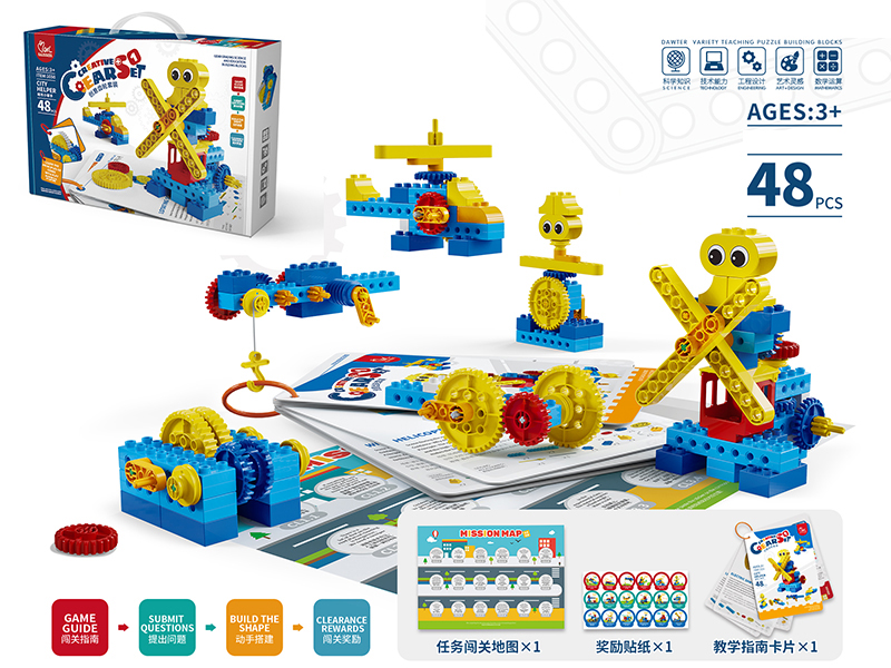 Creative Gear Set 1(48pcs)