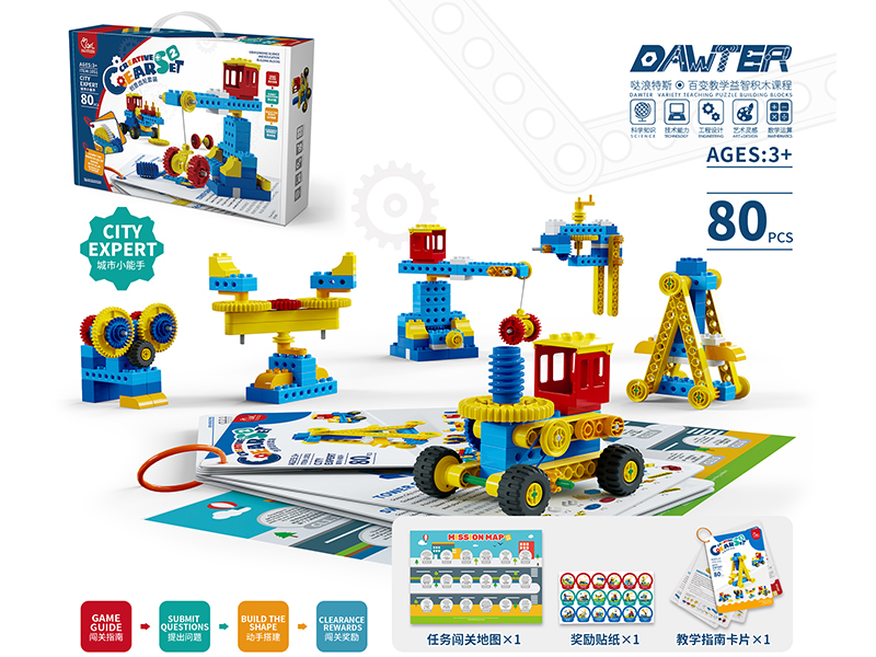Creative Gear Set 2(80pcs)