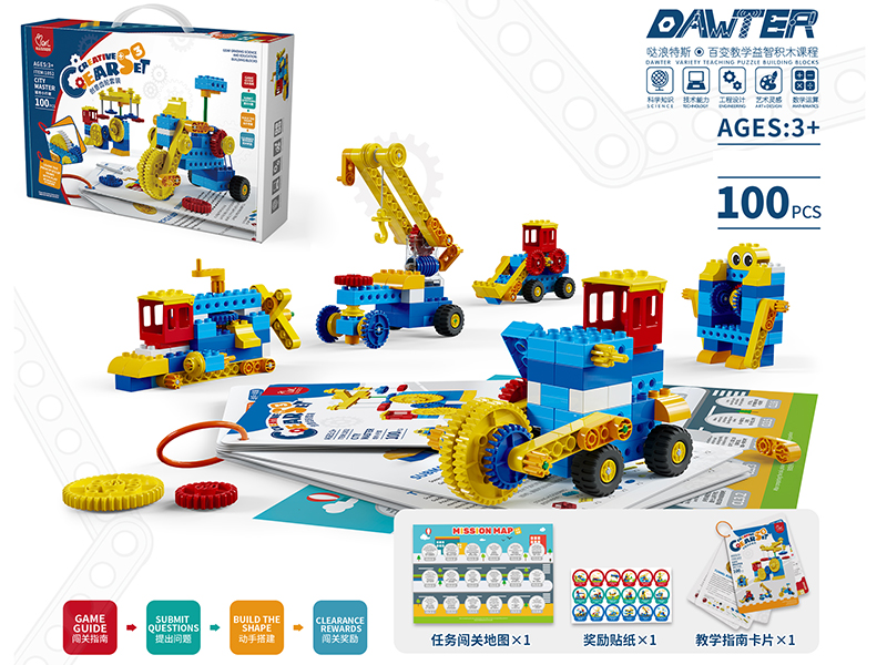 Creative Gear Set 1(100pcs)