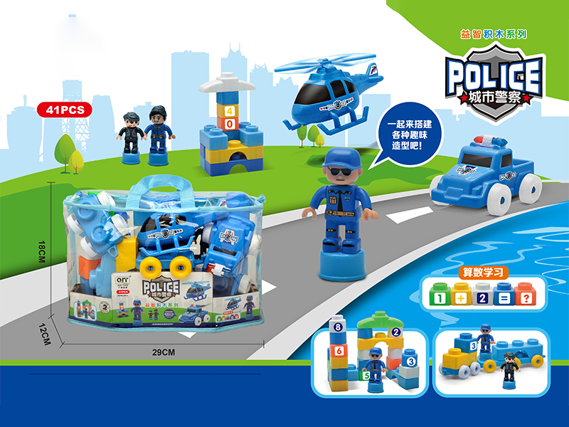 41PCS City Police Series Building Block Set