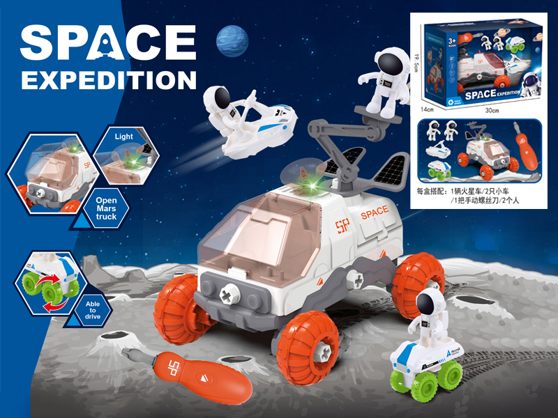 Space Toy Set