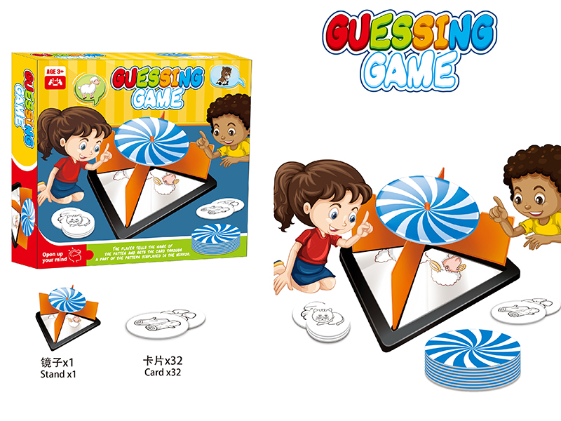 Guessing Game