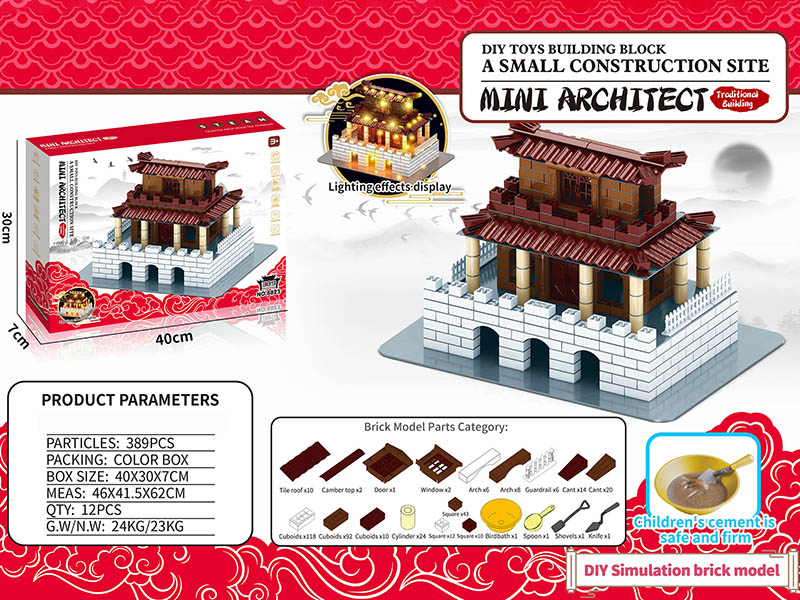 Mini Architect Traditional Building DIY Simulation Brick Model Building Blocks(With Light)