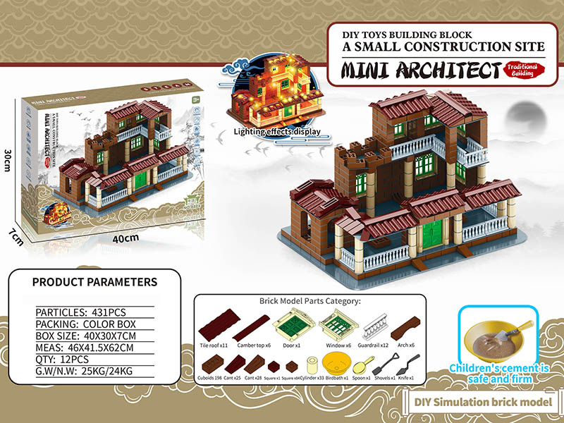 Mini Architect Traditional Building DIY Simulation Brick Model Building Blocks(With Light)
