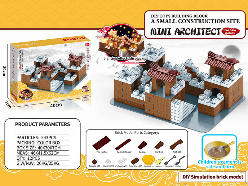 Mini Architect Traditional Building DIY Simulation Brick Model Building Blocks(With Light)