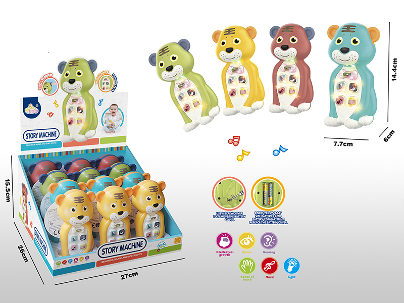 Cute Tger Story Machine 12PCS