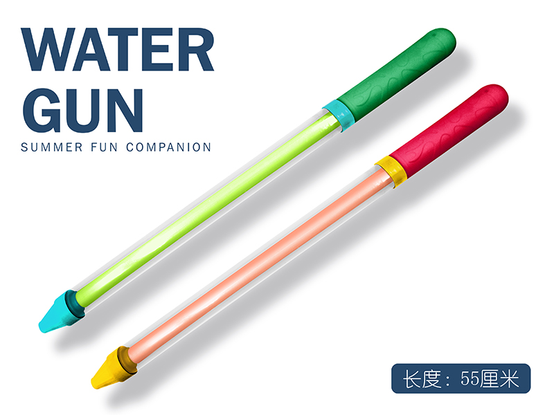 55CM Transparent Water Cannon