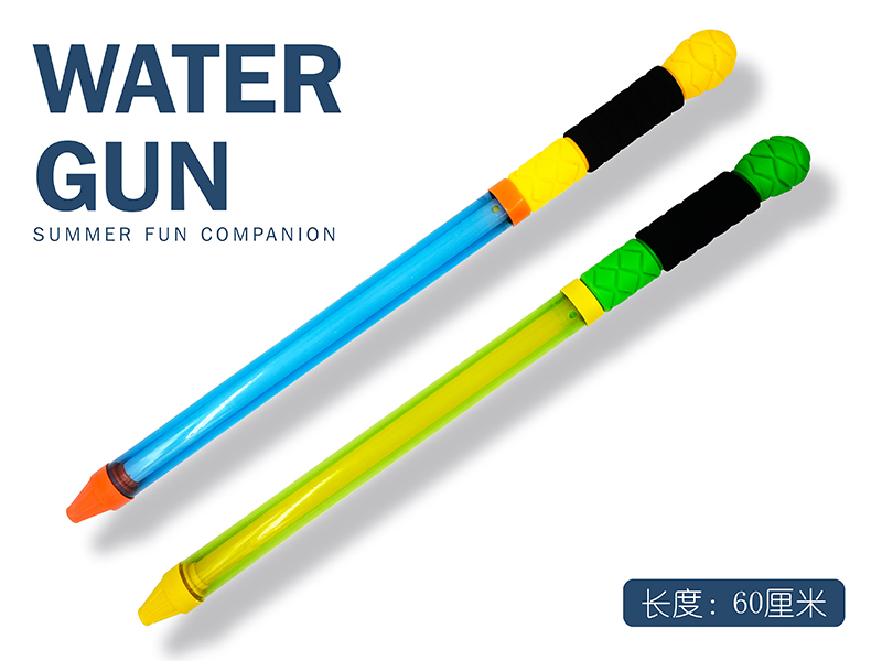 60CM Transparent Water Cannon