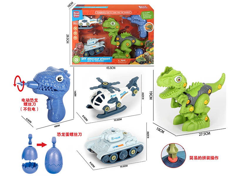 DIY Disassembly And Assembly Dinosaur Tank Helicopter Set With Electric Screwdriver