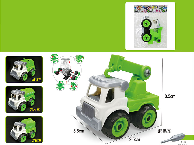DIY Assembly Sanitation Truck