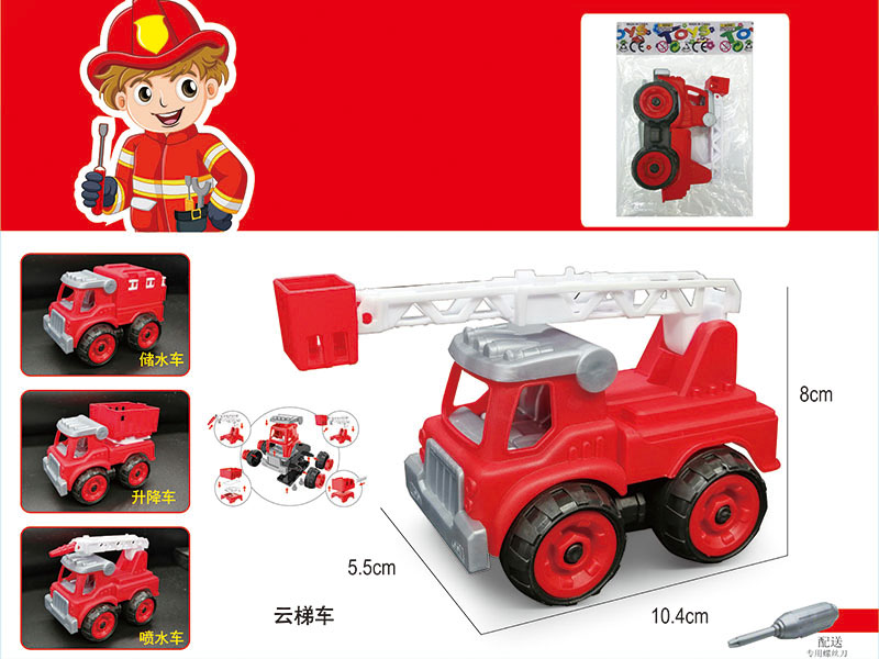 DIY Assembly Fire Engine
