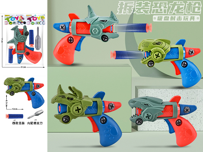 DIY Assembly Dinosaur Gun