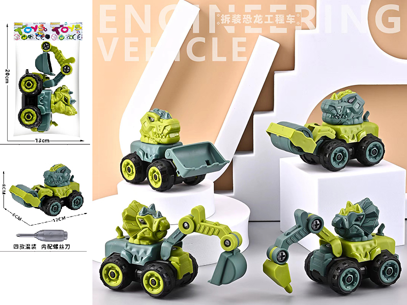DIY Assembly Dinosaur Engineering Truck