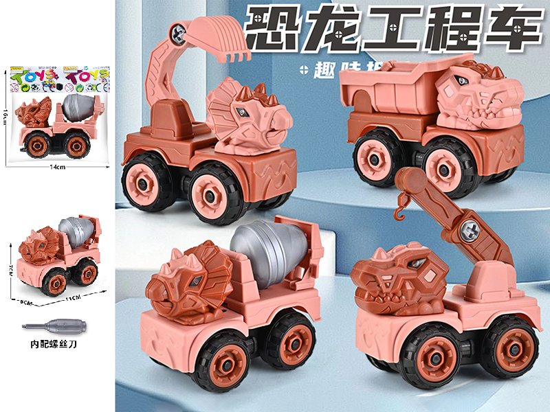 DIY Assembly Dinosaur Engineering Truck