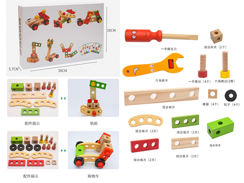 Wooden Tool Nut Combination