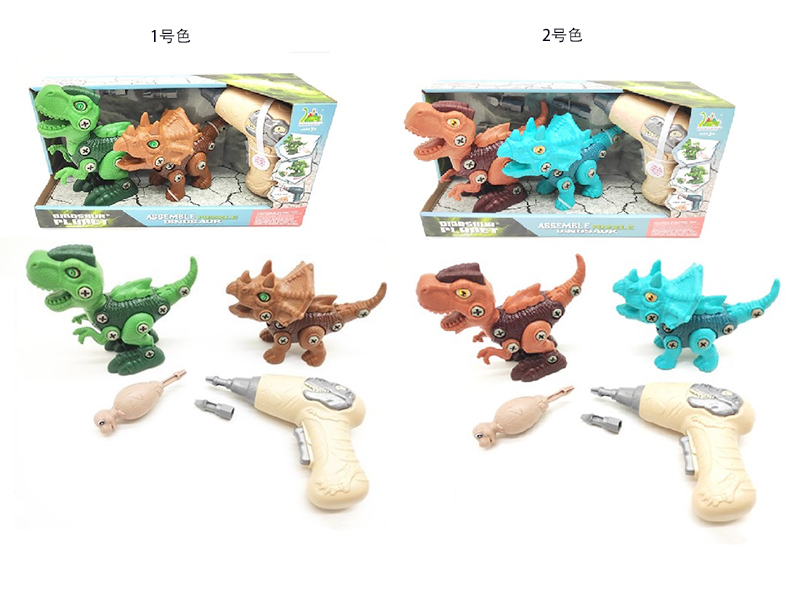 DIY Disassembly And Assembly Slide Dinosaurs Combo - A