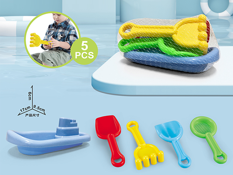 5PCS Beach Boat With Beach Accessories