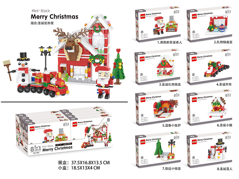 8 In 1 Merry Christmas Small Particles Building Blocks(8PCS)