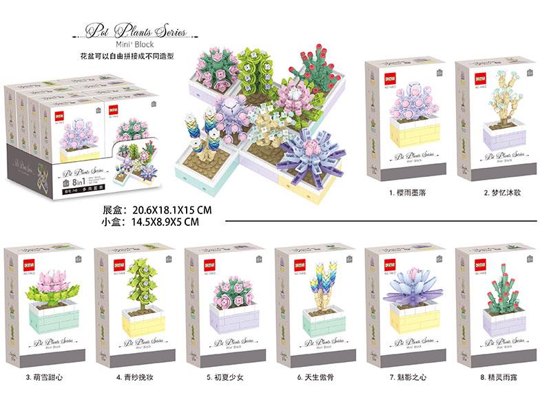 Small Particles Building Blocks - Succulent Plant(8PCS)