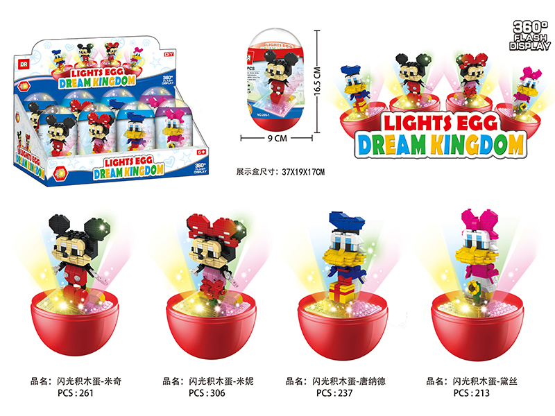 Lights Egg Dream Kingdom Small Particles Building Blocks 8PCS
