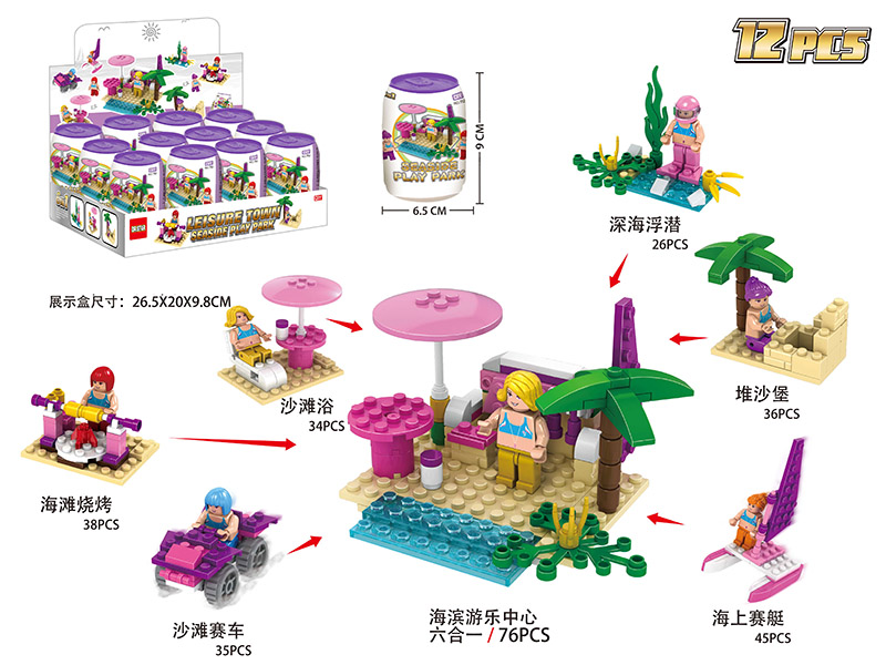 Mini+ Building Blocks - Leisure Town Seaside Play Park