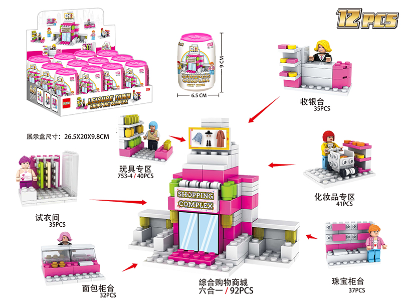 Mini+ Building Blocks - Leisure Town Shopping Complex