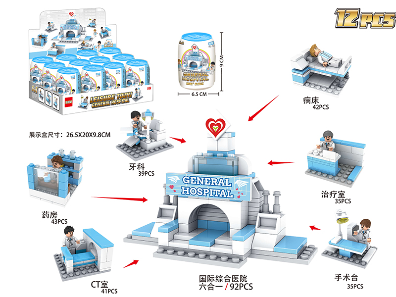 Mini+ Building Blocks - Leisure Town General Hospital