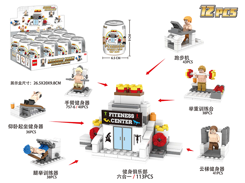 Mini+ Building Blocks - Leisure Town Fiteness Center