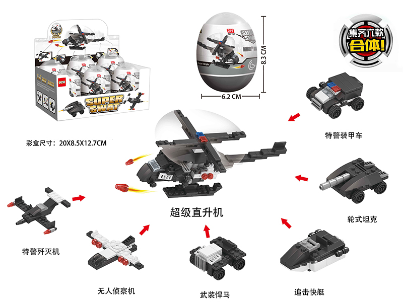 Super SWAT Mini Building Blocks 6pcs