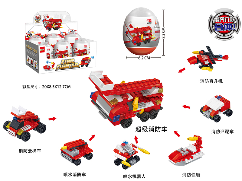 Fire Fighter Mini Building Blocks Egg 6pcs