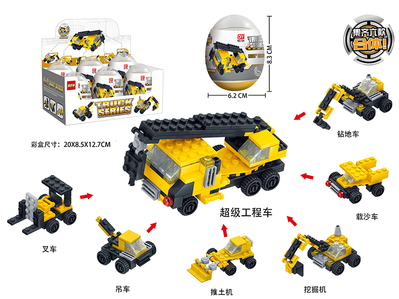 Truck Series Mini Building Blocks Egg 6pcs