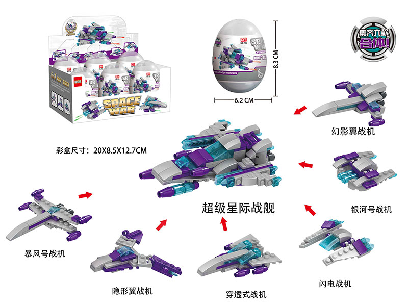 Space War Mini Building Blocks Egg 6pcs