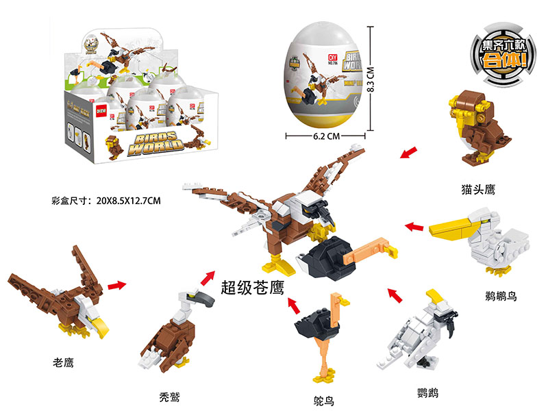 Birds World Mini Building Blocks Egg 6pcs