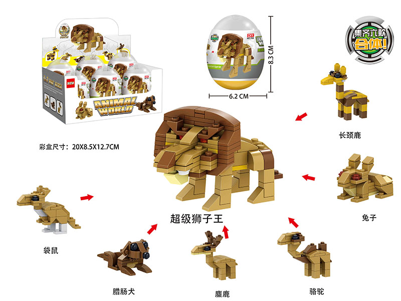 Animal World Mini Building Blocks Egg 6pcs