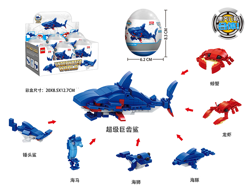 Underwater World Mini Building Blocks Egg 6pcs