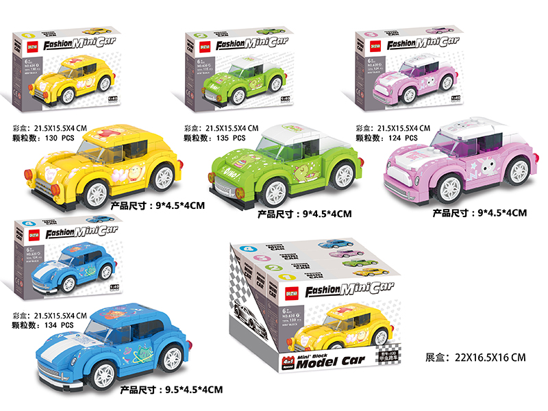 Small Particles Building Blocks Beetle Sports Car
