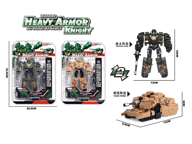 Deformed Tank Toy