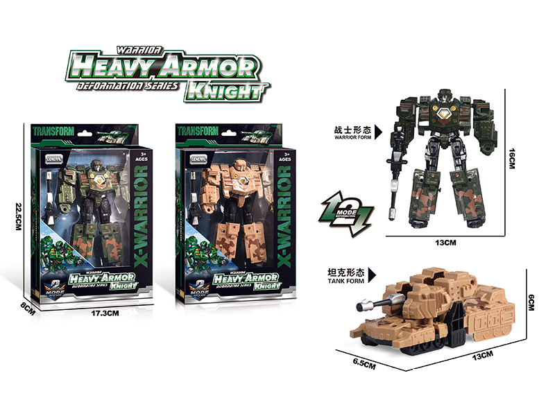 Deformed Tank Toy