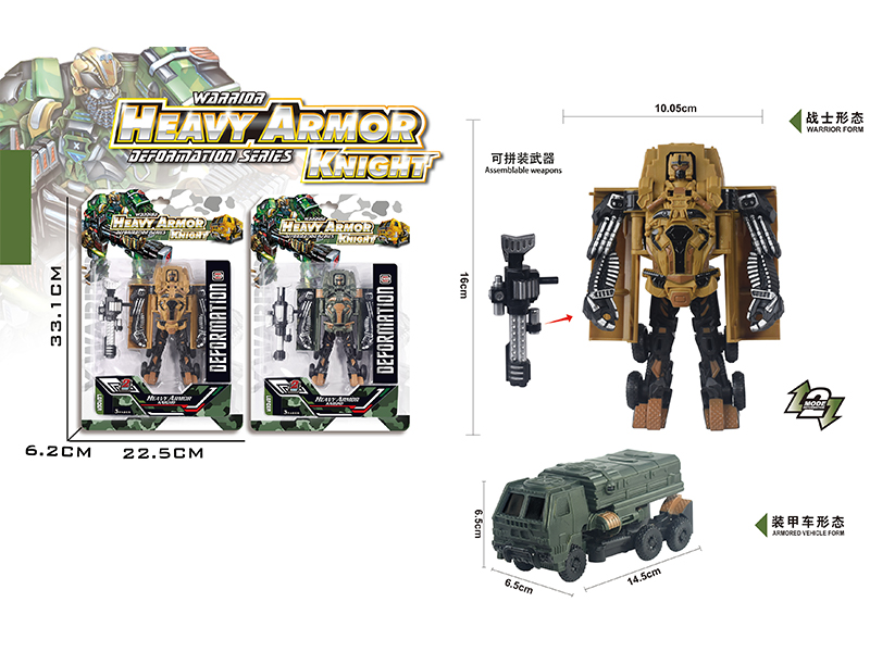 Deformed Military Detective Toy