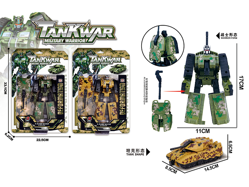 Deformed Tank Toy