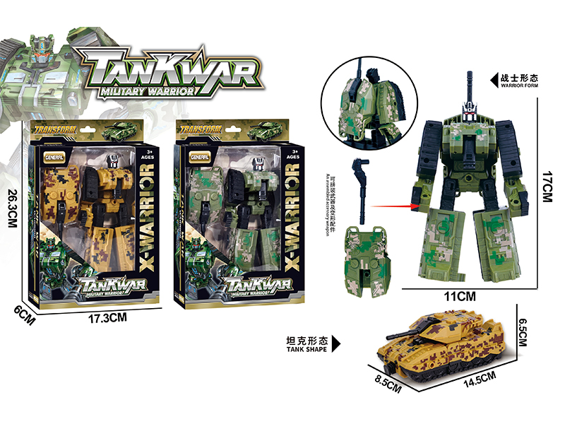 Deformed Tank Toy