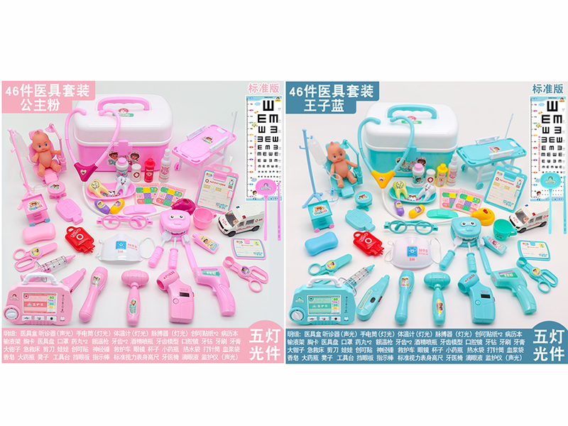 46PCS Doctor Set(With Sound And Light)